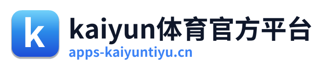 kaiyun体育官方平台